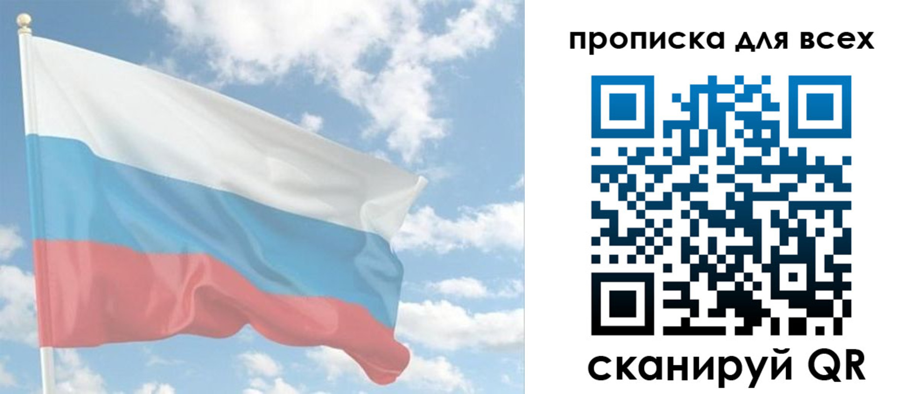 прописка поиск в Южно-Сахалинске