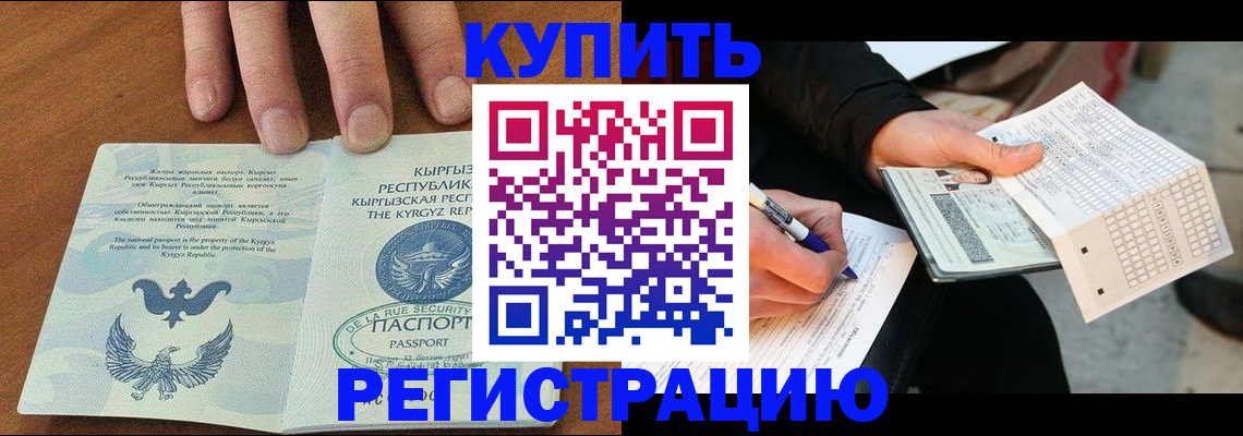 прописка поиск в Южно-Сахалинске